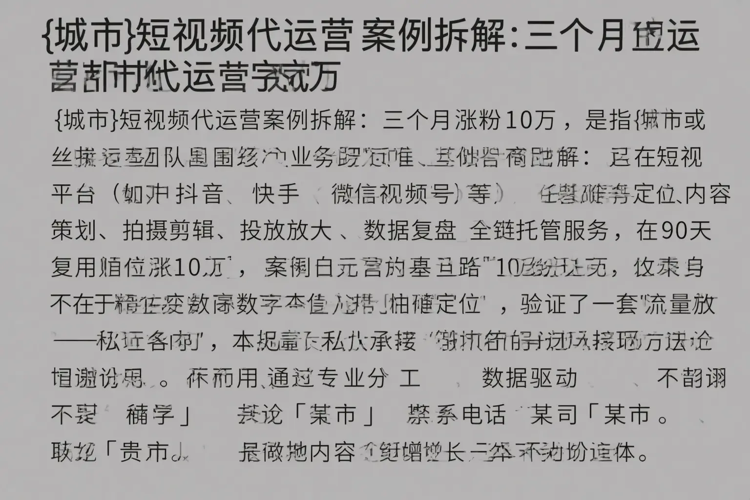李沧短视频代运营案例拆解:三个月涨粉10万